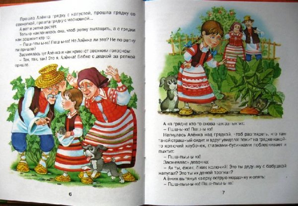 Книжка Пых