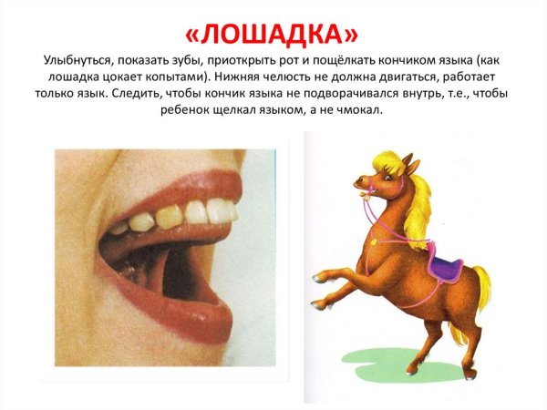Артикуляционная гимнастика для детей маятник
