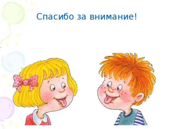 Артикуляционная гимнастика язычок
