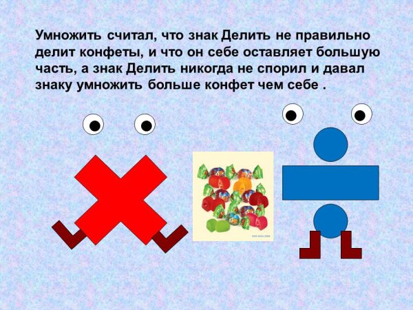 Математическая сказка