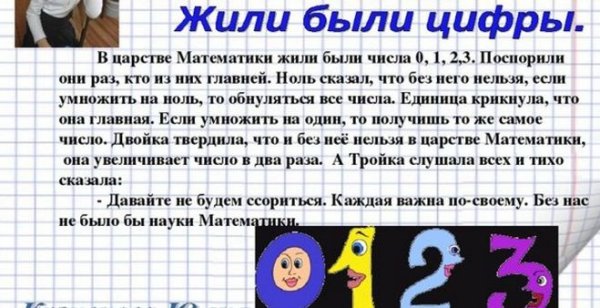 Математика 3 класс 1 часть учебник проект с 50 51 математические сказки