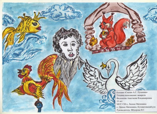 Рисунки Пушкина