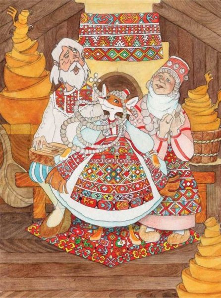 Лиса плясунья Чувашская народная сказка