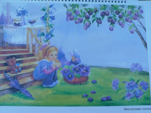 Голубая сказка Нищева