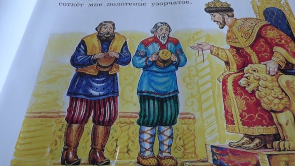 Семилетка сказка