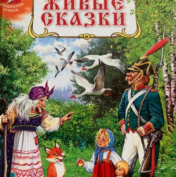 Даль Владимир Иванович книги для детей