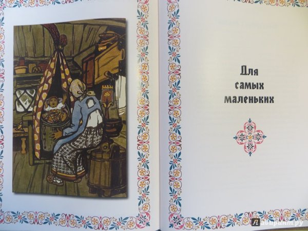 Иллюстрации к сказкам Даля Владимира Ивановича