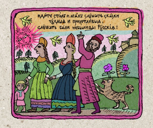 Были и небылицы казака Луганского