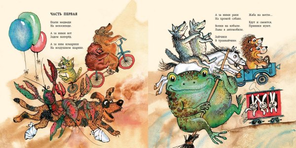 Корней Иванович Чуковский сказка Тараканище