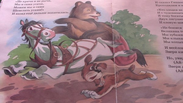 Уголовные статьи по сказке Тараканище