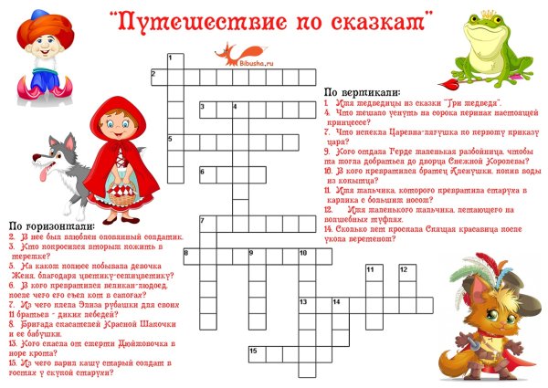 Кроссворд сказки