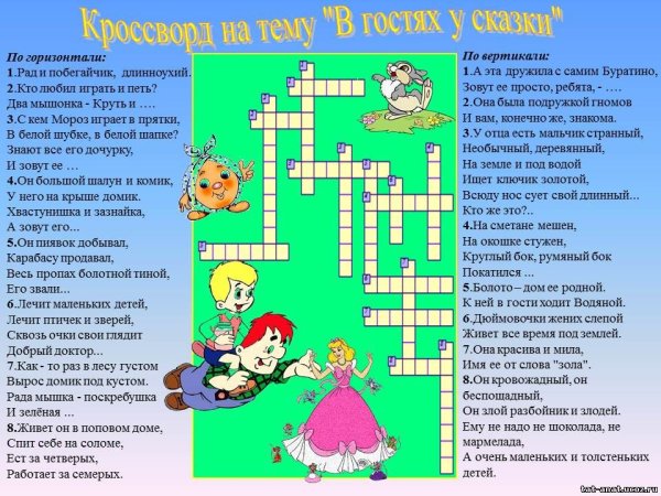 Кроссворд по сказкам
