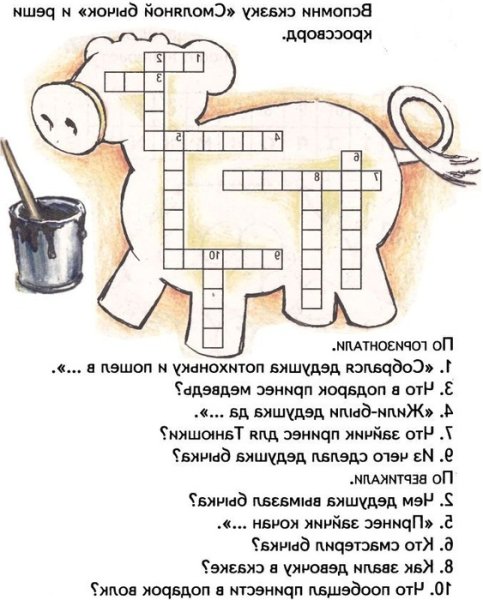 Кроссворд для детей сказочные герои
