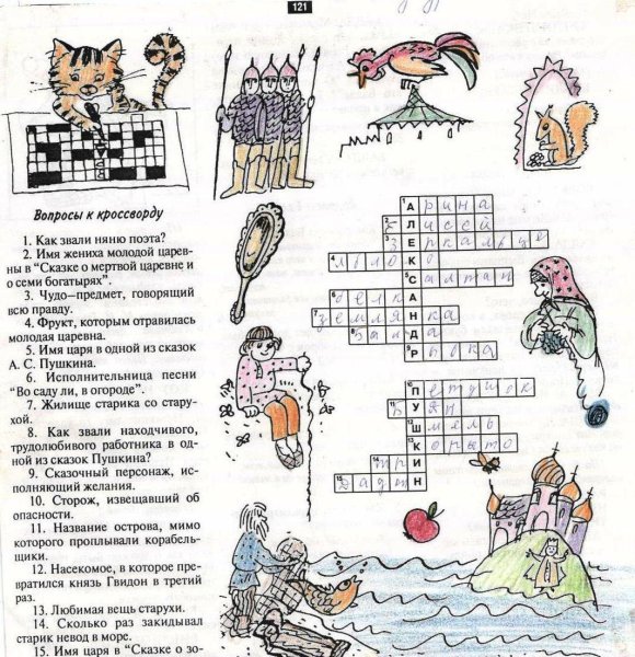 Кроссворд сказочные герои