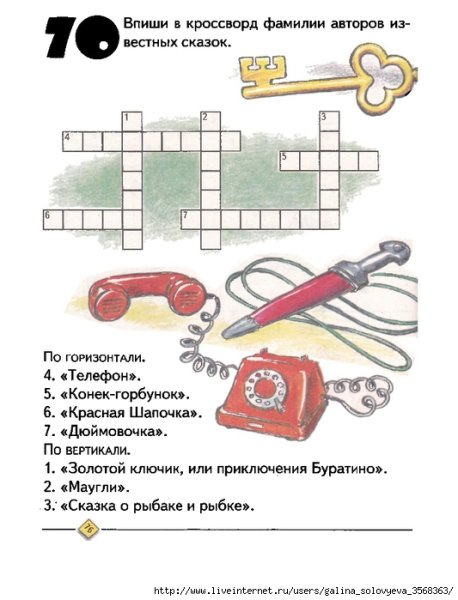 Кроссворд по сказкам