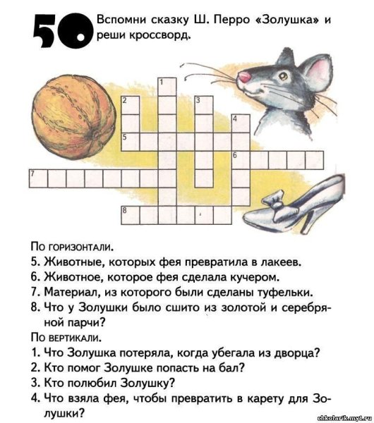 Кроссворд русские народные сказки