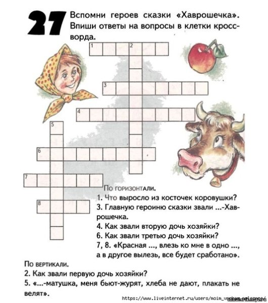 Кроссворд по сказкам Пушкина для начальной школы