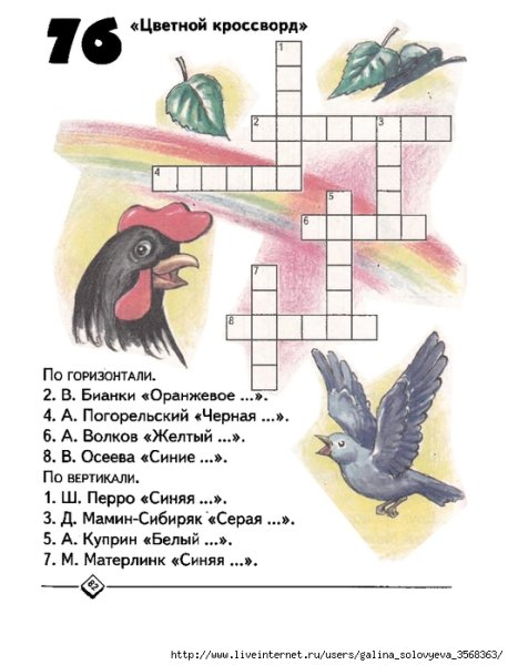 Кроссворд золотой ключик