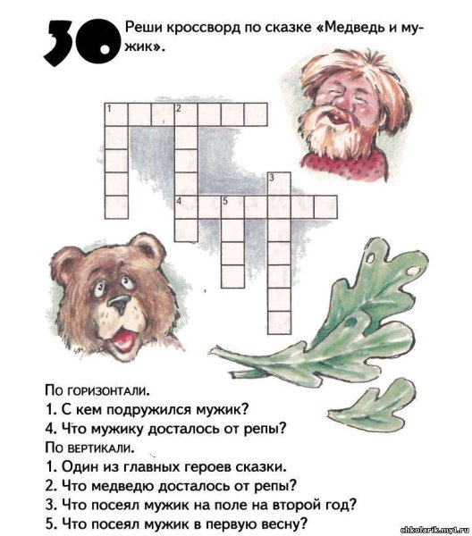 Кроссворд по сказкам