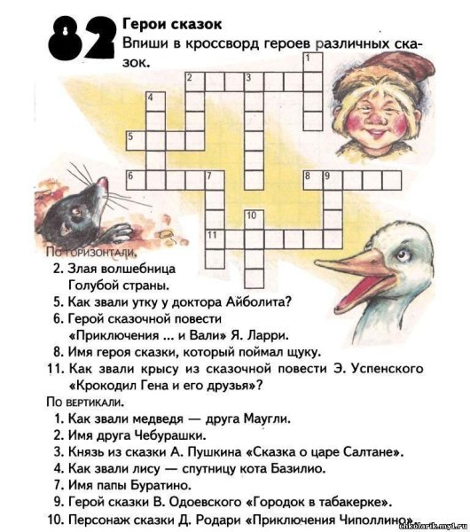 Кроссворд по сказке Андерсена Дюймовочка