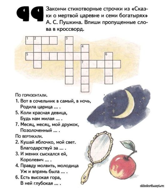 Кроссворд по сказкам