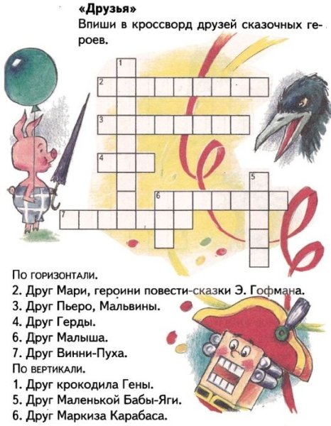 Кроссворд по сказкам