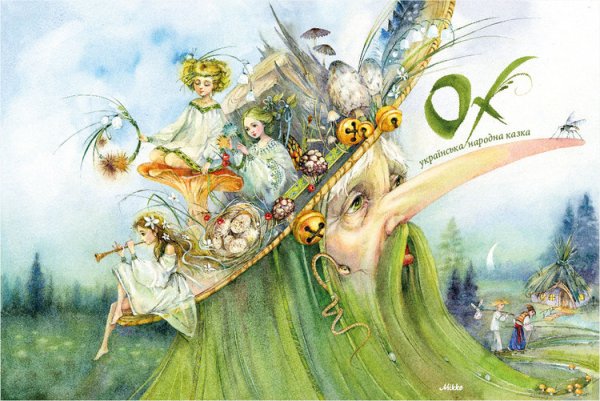 Иллюстрирование обложки к сказке