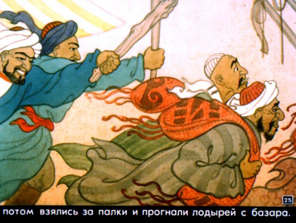 Герои узбекских сказок