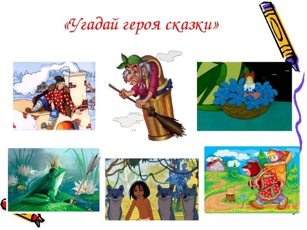 Узнай сказку по предмету