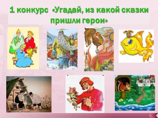 Литературные герои сказок