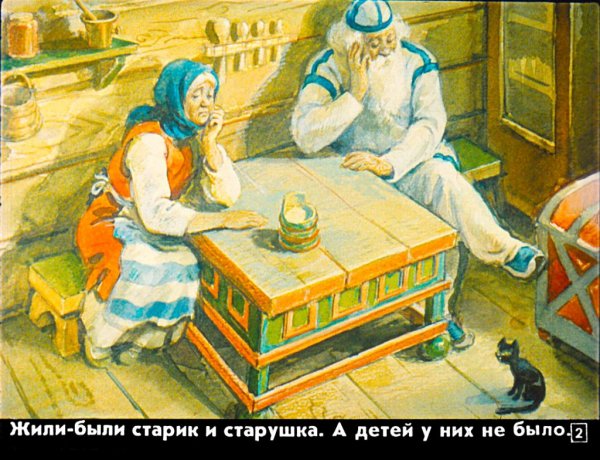 Горшок киселя карельская сказка