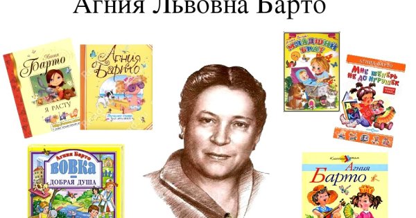 Писательница Агния Львовна Барто