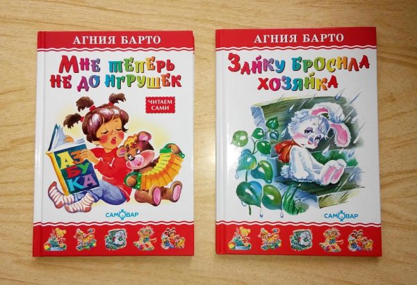 Агния Барто книги для детей