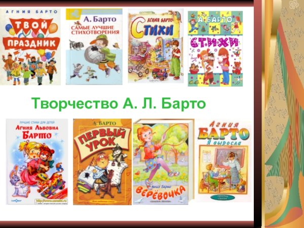 Агния Барто список книг