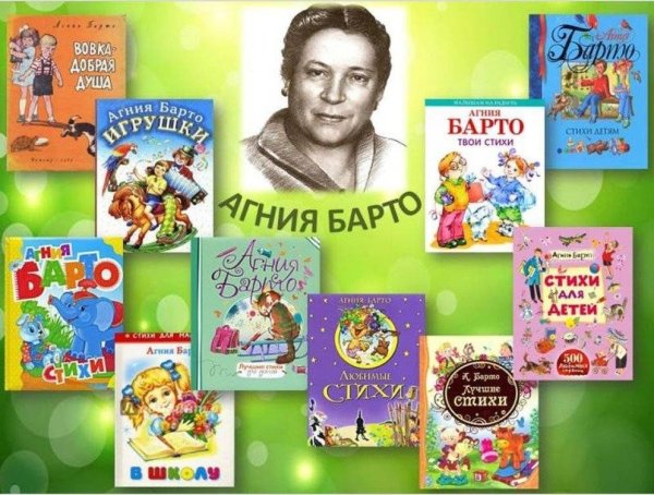 Писательница Агния Барто