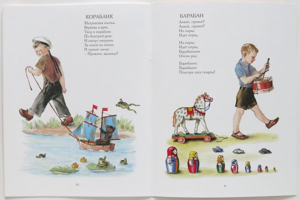 Иллюстрации к книгам Агнии Барто