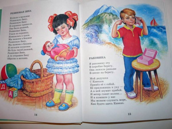 Агния Барто. Стихи