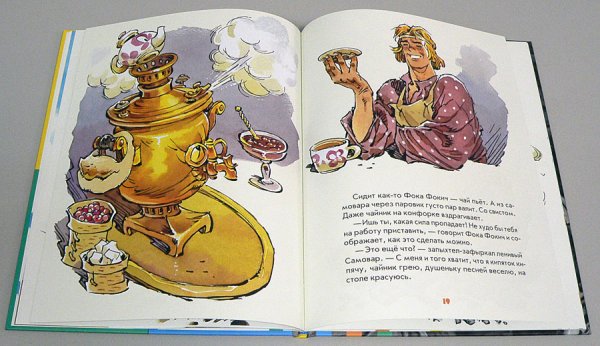 Книги про чаепитие для детей