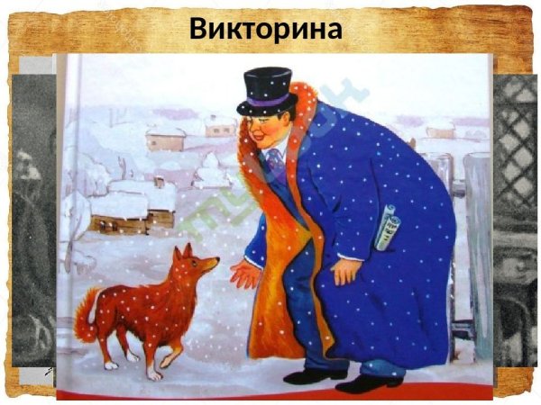Рассказ а п Чехова каштанка