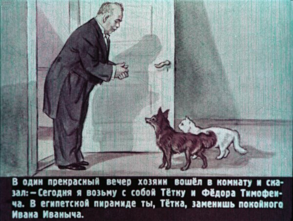Чехов каштанка диафильм