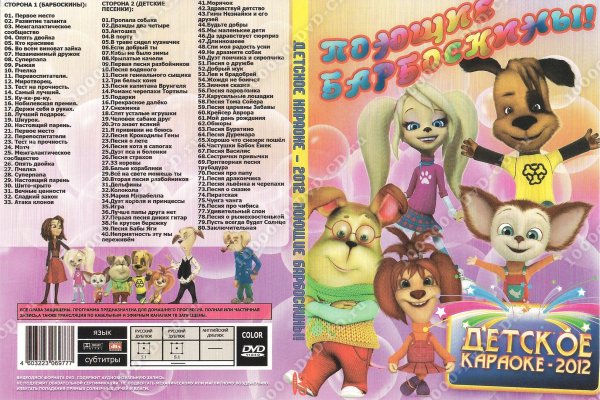 Барбоскины диск DVD DVD