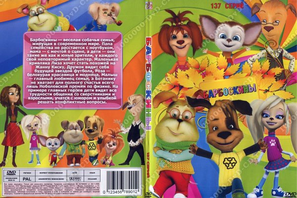 Барбоскины диск DVD DVD
