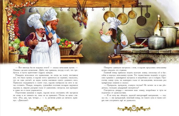 Сказки Гауфа карлик нос иллюстрации книга