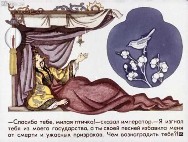 Ганс христиан Андерсен Соловей