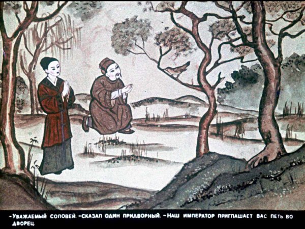 Диафильм Ганс христиан Андерсен. Соловей (1 часть).