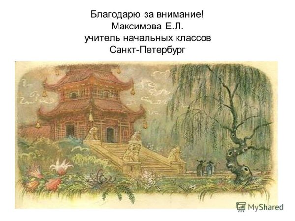 Китайский Император и Соловей