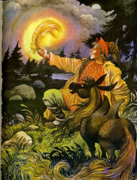 (Иван. П.Ершов «конек-горбунок»)