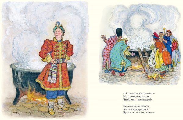 Конек горбунок Иван и царь