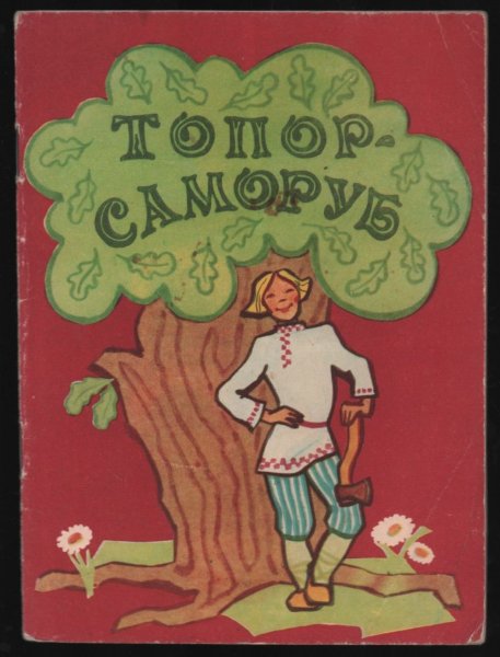 Удмуртские детские книги