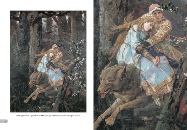 Васнецов Виктор Михайлович сказки